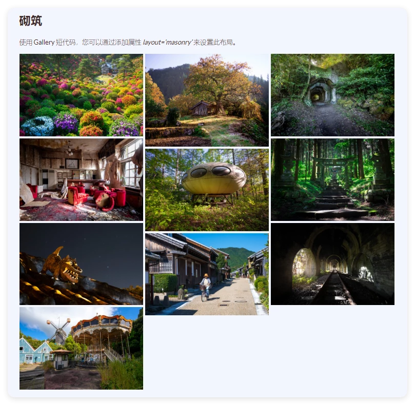 Meow Gallery Pro 5.3.7 喵画廊专业版 WordPress 插件 Meow Gallery Pro 5.3.7 喵画廊专业版 WordPress 插件