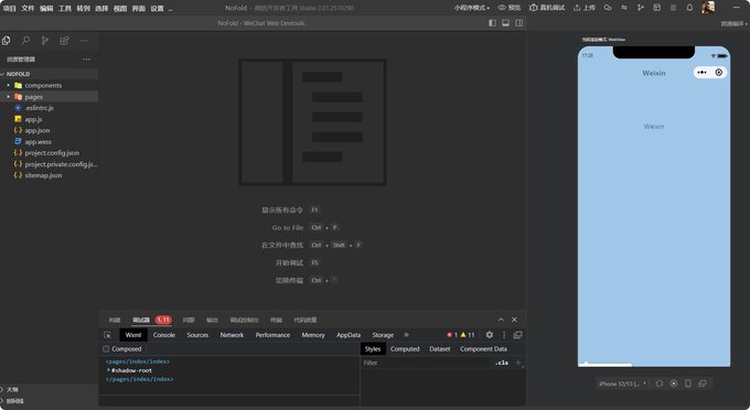 AI 制作微信小程序完整教程：零代码从开发到上架