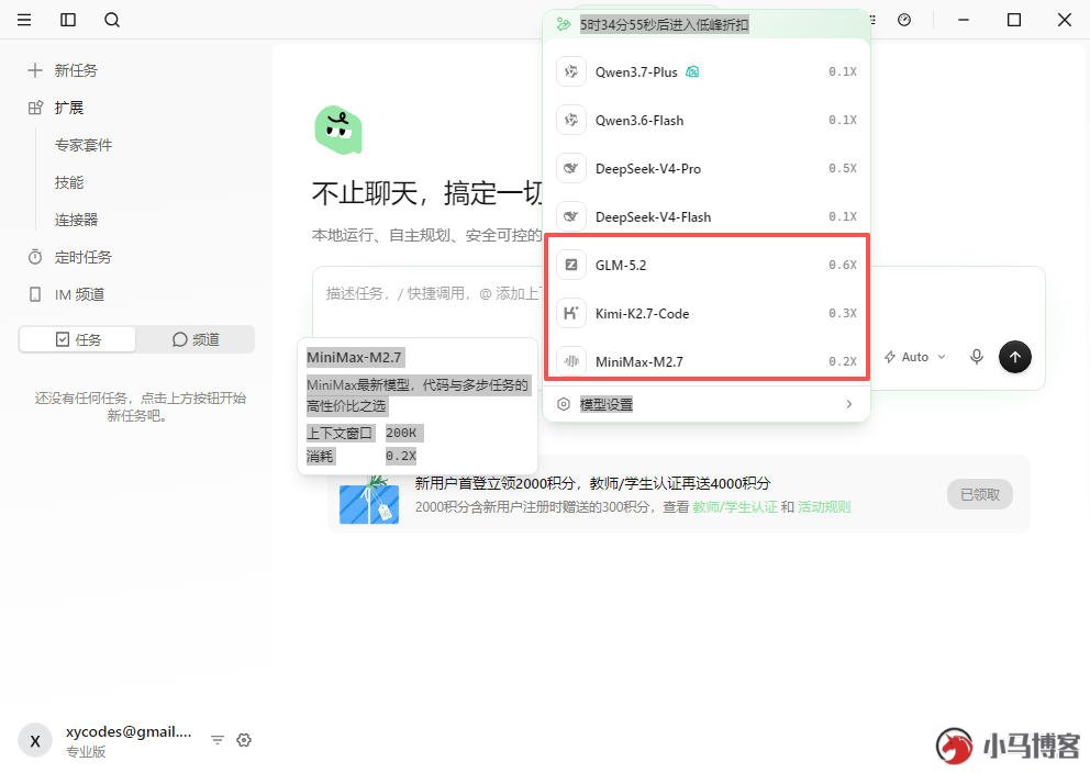 对标 WorkBuddy 的多功能 Agent 阿里 QoderWork 对标 WorkBuddy 的多功能 Agent 阿里 QoderWork