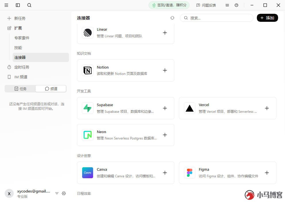 对标 WorkBuddy 的多功能 Agent 阿里 QoderWork 对标 WorkBuddy 的多功能 Agent 阿里 QoderWork