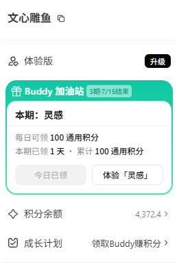 WorkBuddy 保姆级入门教程 - 零基础上手(上篇) WorkBuddy 保姆级入门教程 - 零基础上手(上篇)