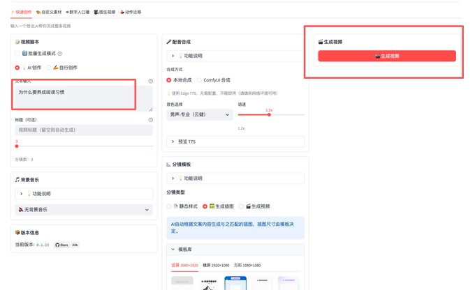 数字人 Agent 本地搭建完整教程 数字人 Agent 本地搭建完整教程