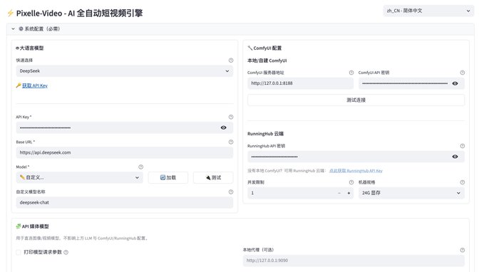 数字人 Agent 本地搭建完整教程 数字人 Agent 本地搭建完整教程