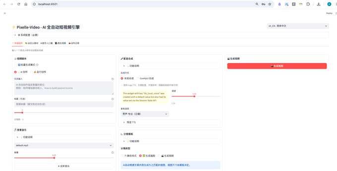数字人 Agent 本地搭建完整教程 数字人 Agent 本地搭建完整教程