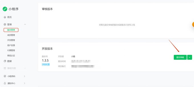 AI 制作微信小程序完整教程：零代码从开发到上架