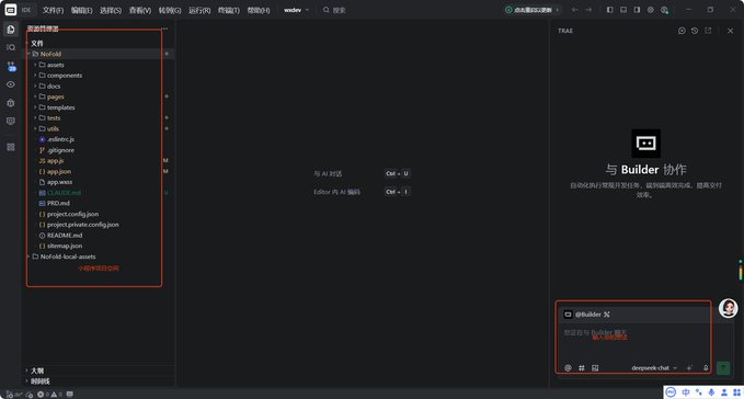 AI 制作微信小程序完整教程：零代码从开发到上架