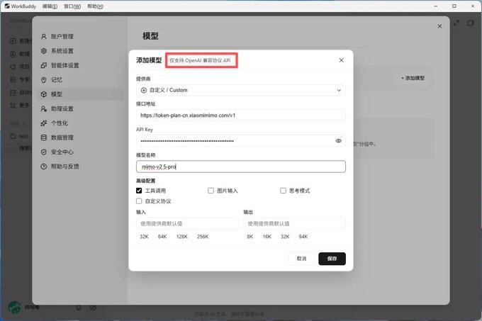 WorkBuddy 保姆级入门教程 - 零基础上手(上篇) WorkBuddy 保姆级入门教程 - 零基础上手(上篇)