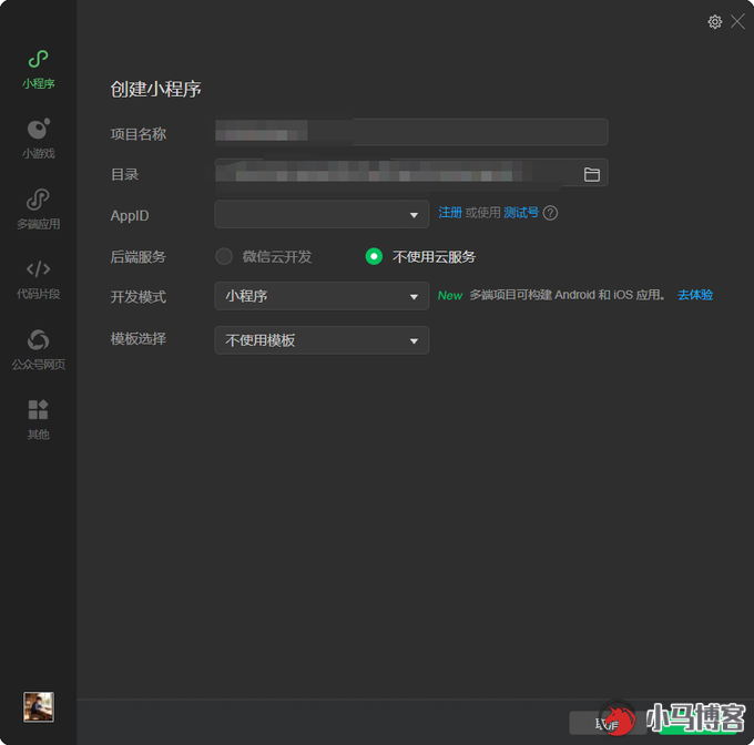 AI 制作微信小程序完整教程：零代码从开发到上架