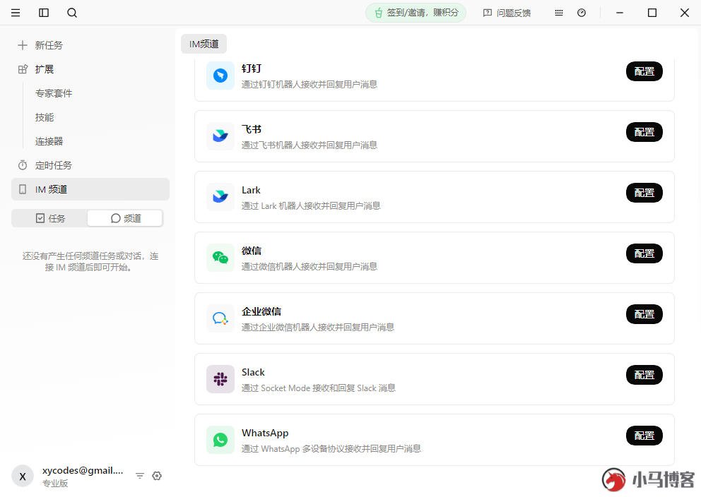 对标 WorkBuddy 的多功能 Agent 阿里 QoderWork 对标 WorkBuddy 的多功能 Agent 阿里 QoderWork