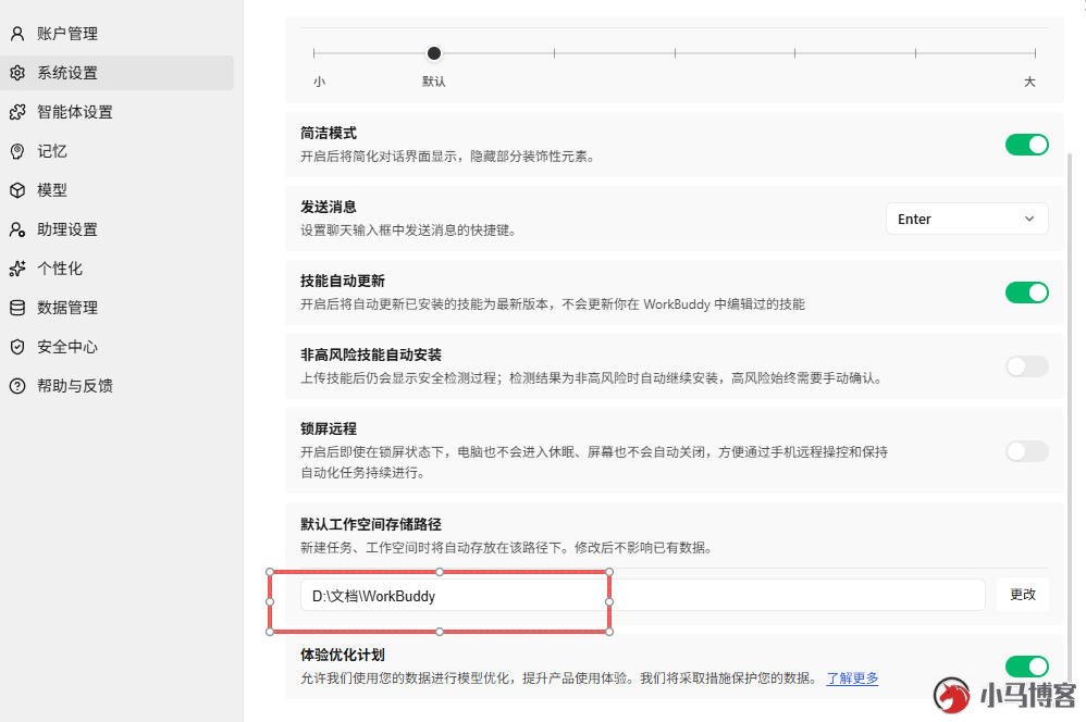 WorkBuddy 保姆级入门教程 - 零基础上手(上篇) WorkBuddy 保姆级入门教程 - 零基础上手(上篇)