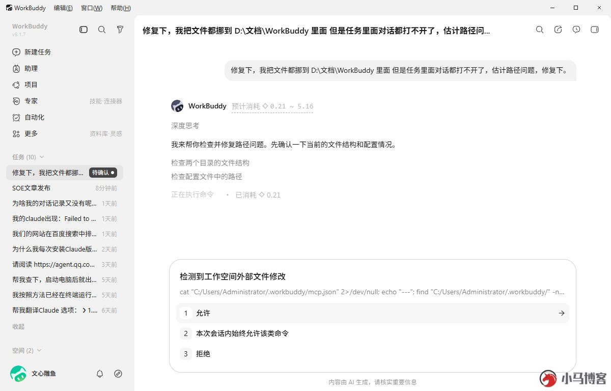 WorkBuddy 保姆级入门教程 - 零基础上手(上篇) WorkBuddy 保姆级入门教程 - 零基础上手(上篇)