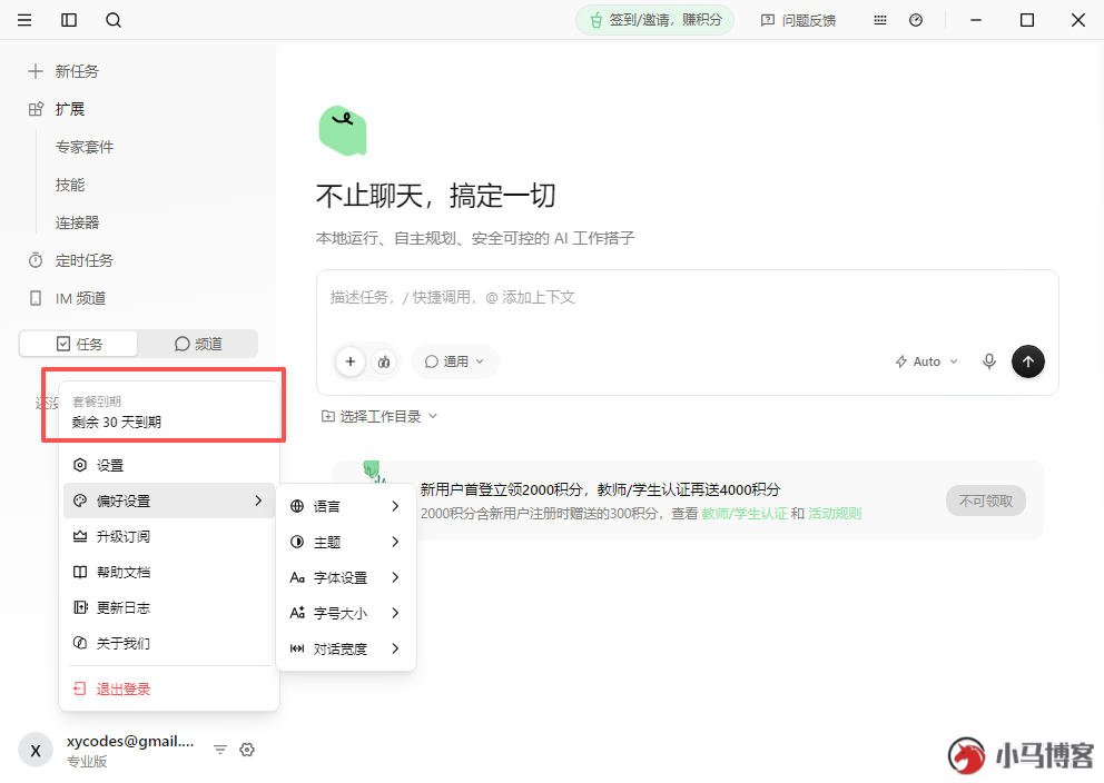 对标 WorkBuddy 的多功能 Agent 阿里 QoderWork 对标 WorkBuddy 的多功能 Agent 阿里 QoderWork