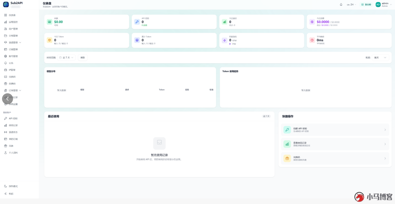 Sub2API 搭建 AI 中转站喂饭教程