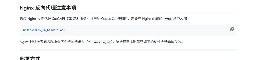 Sub2API 搭建 AI 中转站喂饭教程