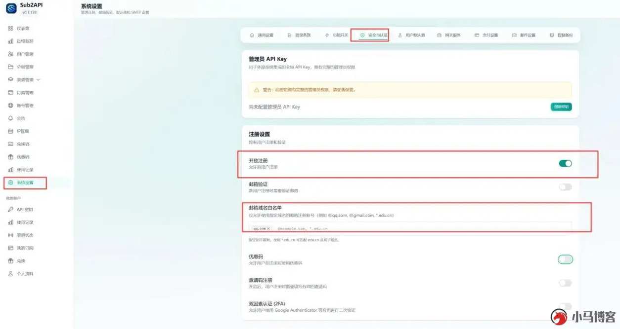 Sub2API 搭建 AI 中转站喂饭教程