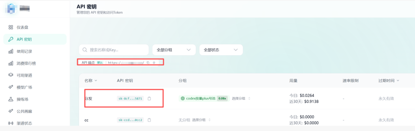 Sub2API 搭建 AI 中转站喂饭教程