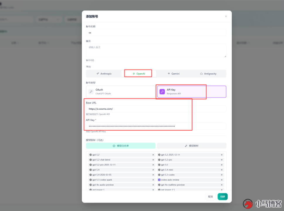 Sub2API 搭建 AI 中转站喂饭教程