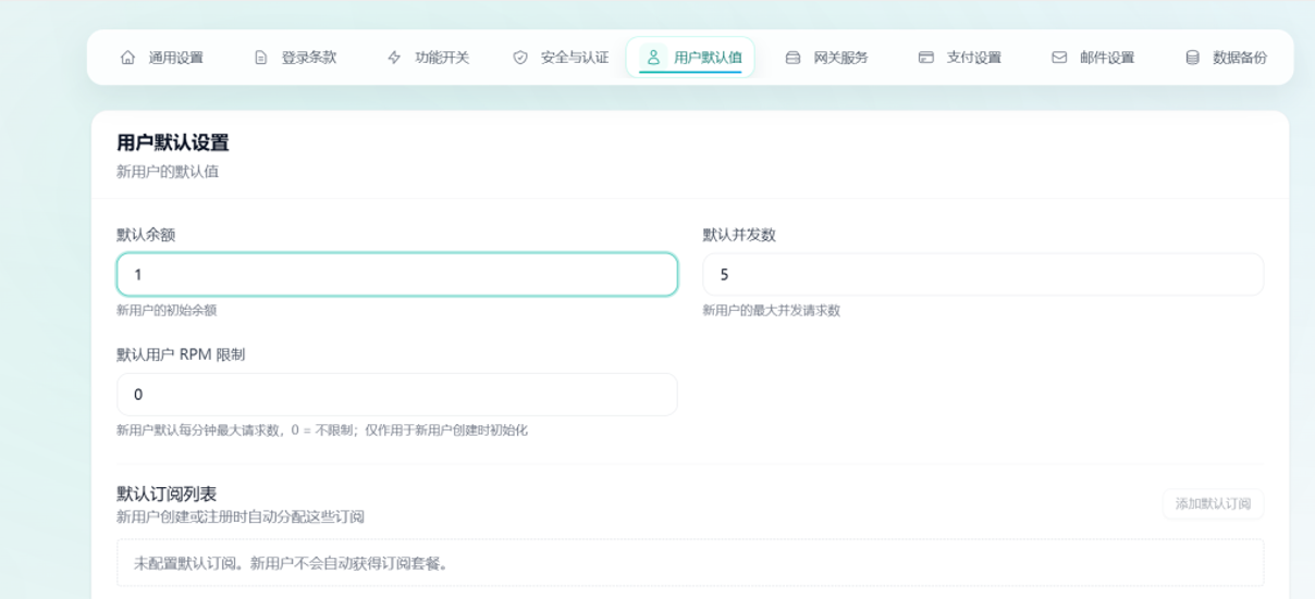 Sub2API 搭建 AI 中转站喂饭教程