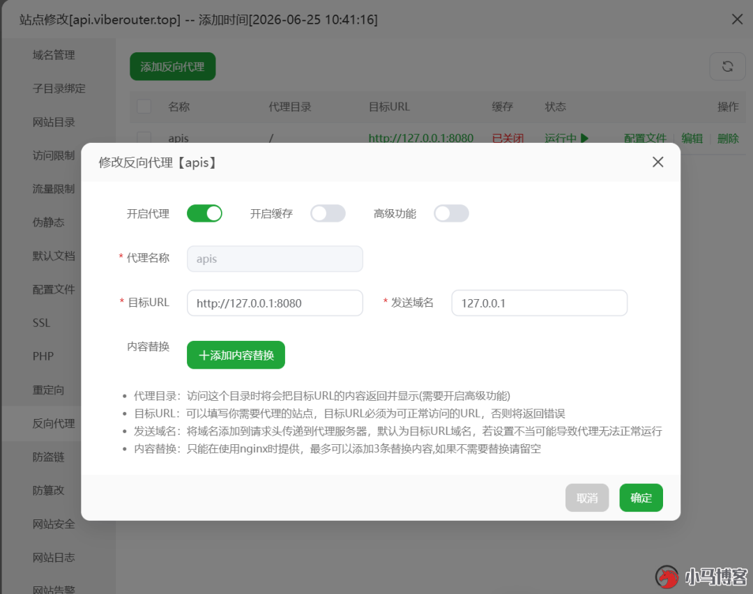 Sub2API 搭建 AI 中转站喂饭教程