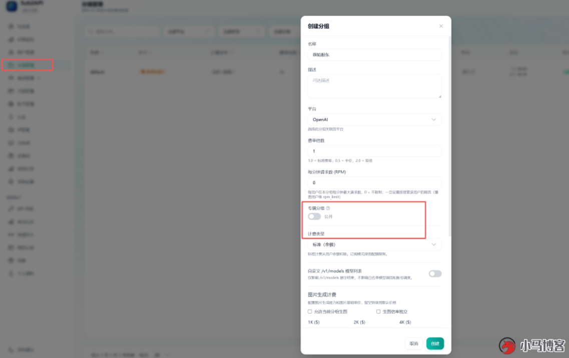 Sub2API 搭建 AI 中转站喂饭教程