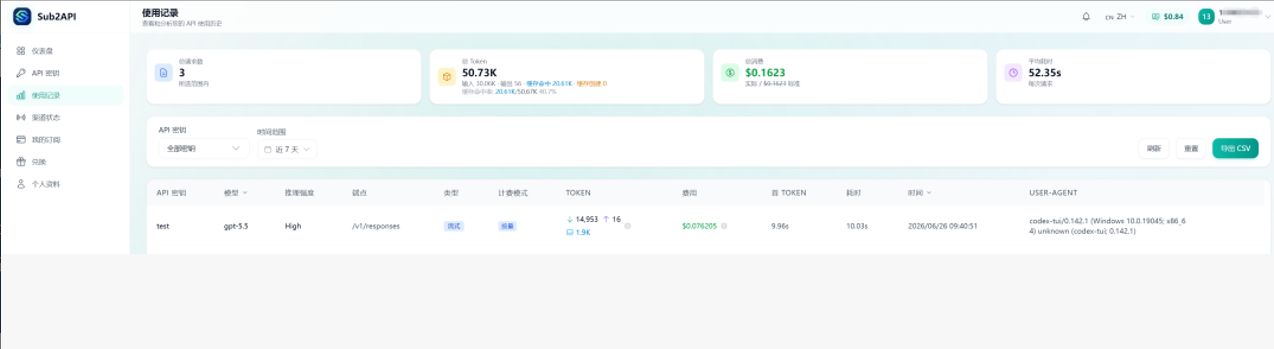 Sub2API 搭建 AI 中转站喂饭教程