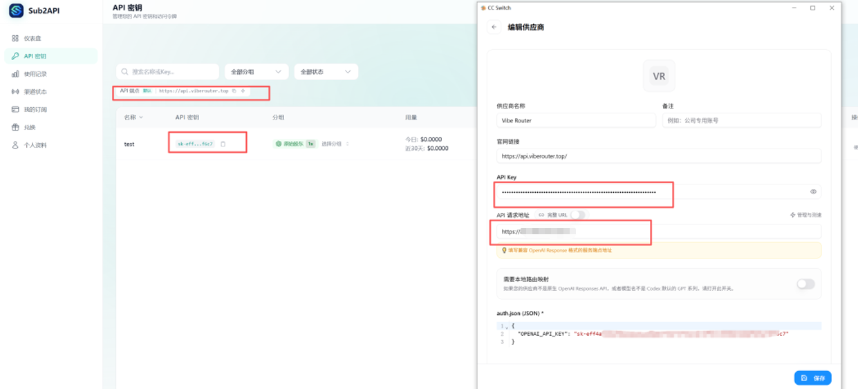 Sub2API 搭建 AI 中转站喂饭教程