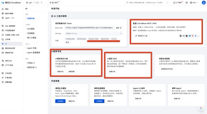 微信免费赠送 10 亿混元 hy3 的文本 Token +10 万张生图额度