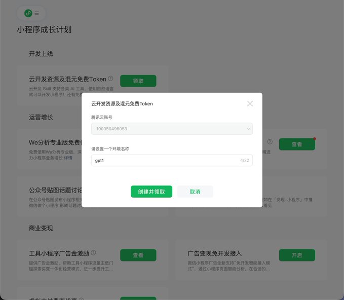 微信免费赠送 10 亿混元 hy3 的文本 Token +10 万张生图额度