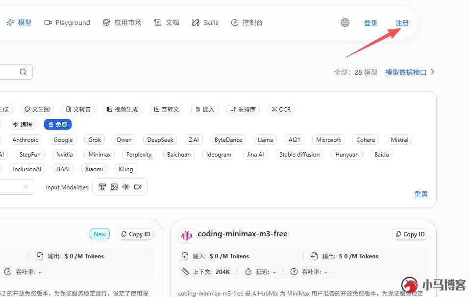 全免费 GLM5.2、MiMo2.5 等模型喂饭教程