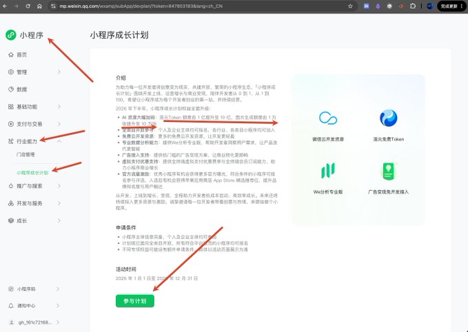 微信免费赠送 10 亿混元 hy3 的文本 Token +10 万张生图额度