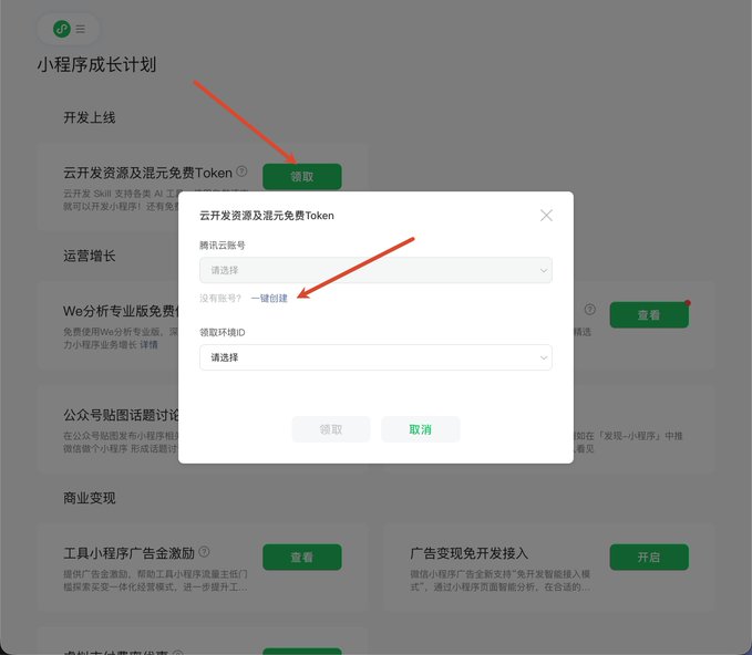 微信免费赠送 10 亿混元 hy3 的文本 Token +10 万张生图额度