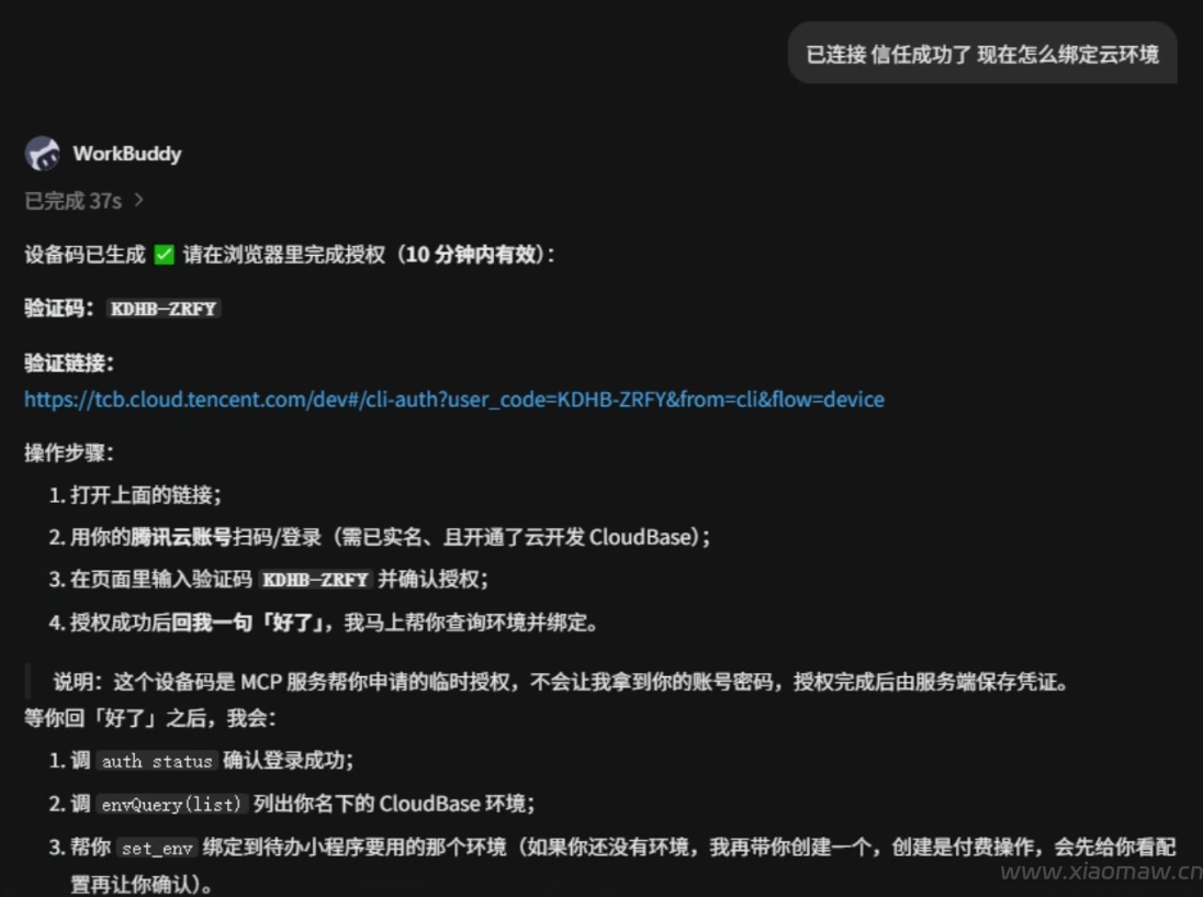 WorkBuddy 零基础开发微信小程序