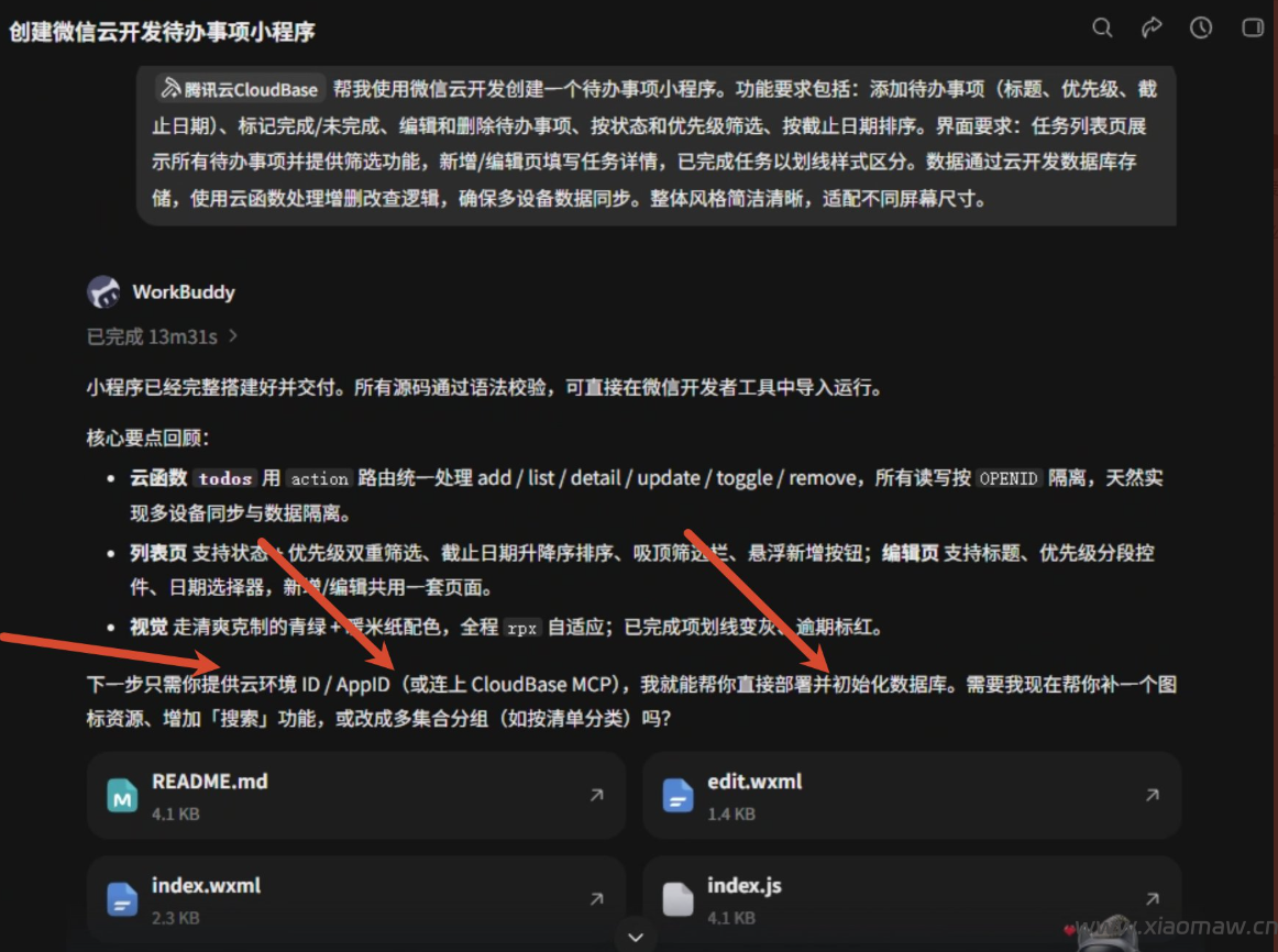 WorkBuddy 零基础开发微信小程序