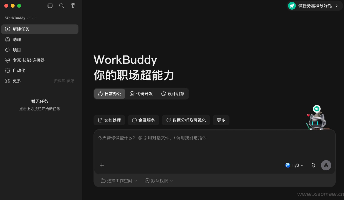 WorkBuddy 零基础开发微信小程序