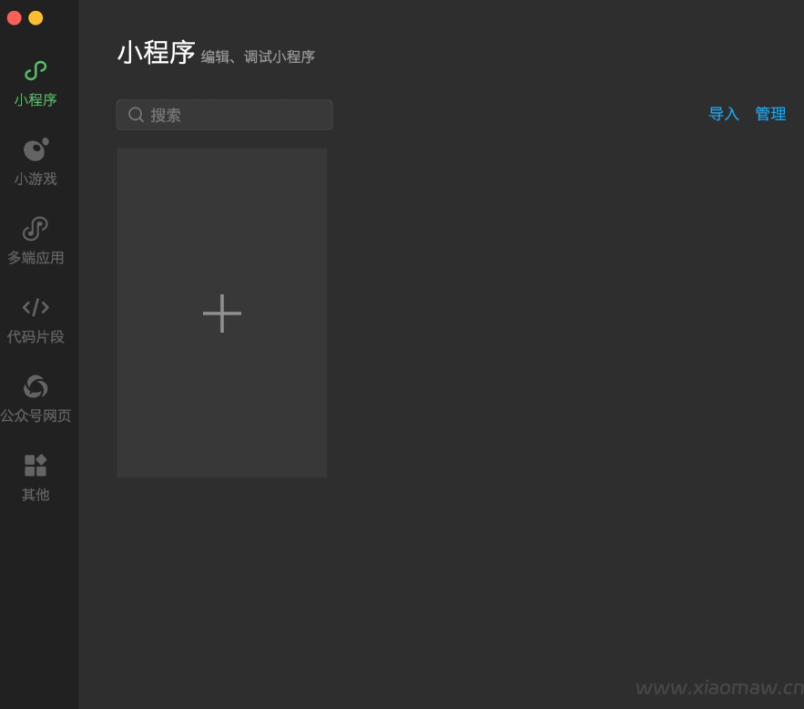 WorkBuddy 零基础开发微信小程序