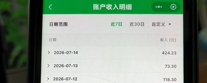 喂饭教程：公众号贴图个人赚钱升级版