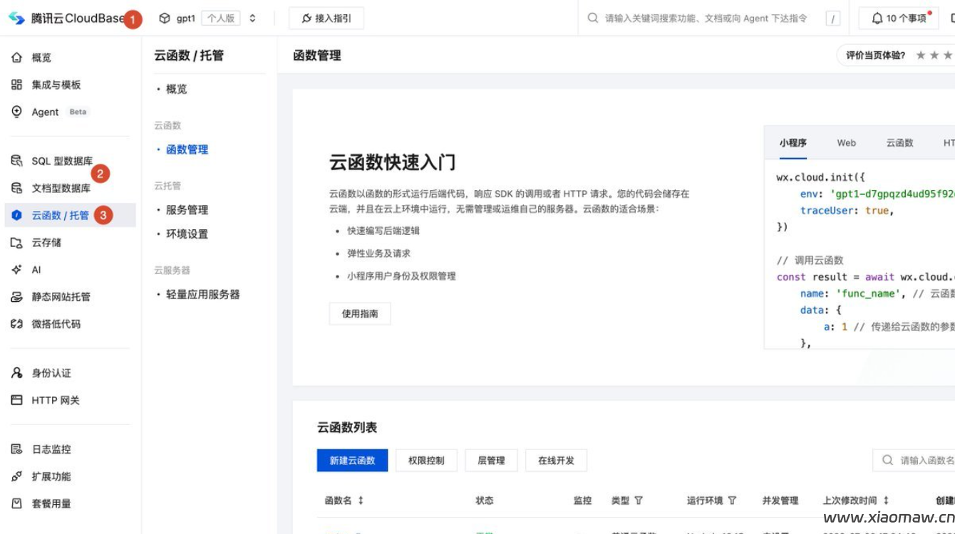 WorkBuddy 零基础开发微信小程序