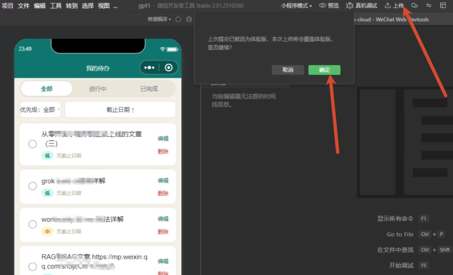 WorkBuddy 零基础开发微信小程序