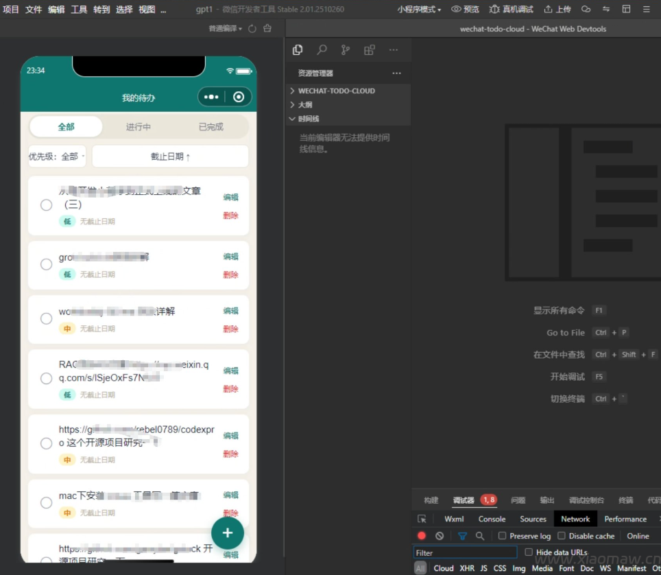 WorkBuddy 零基础开发微信小程序