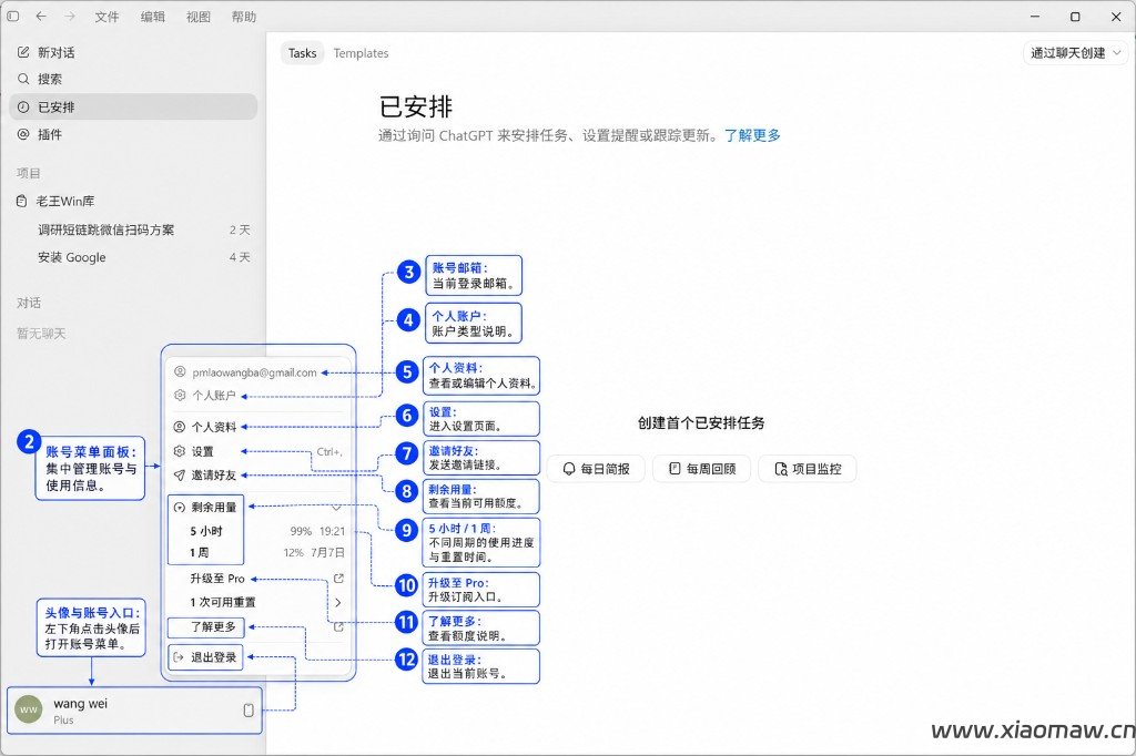 喂饭教程：Codex 从安装到生产力全套流程