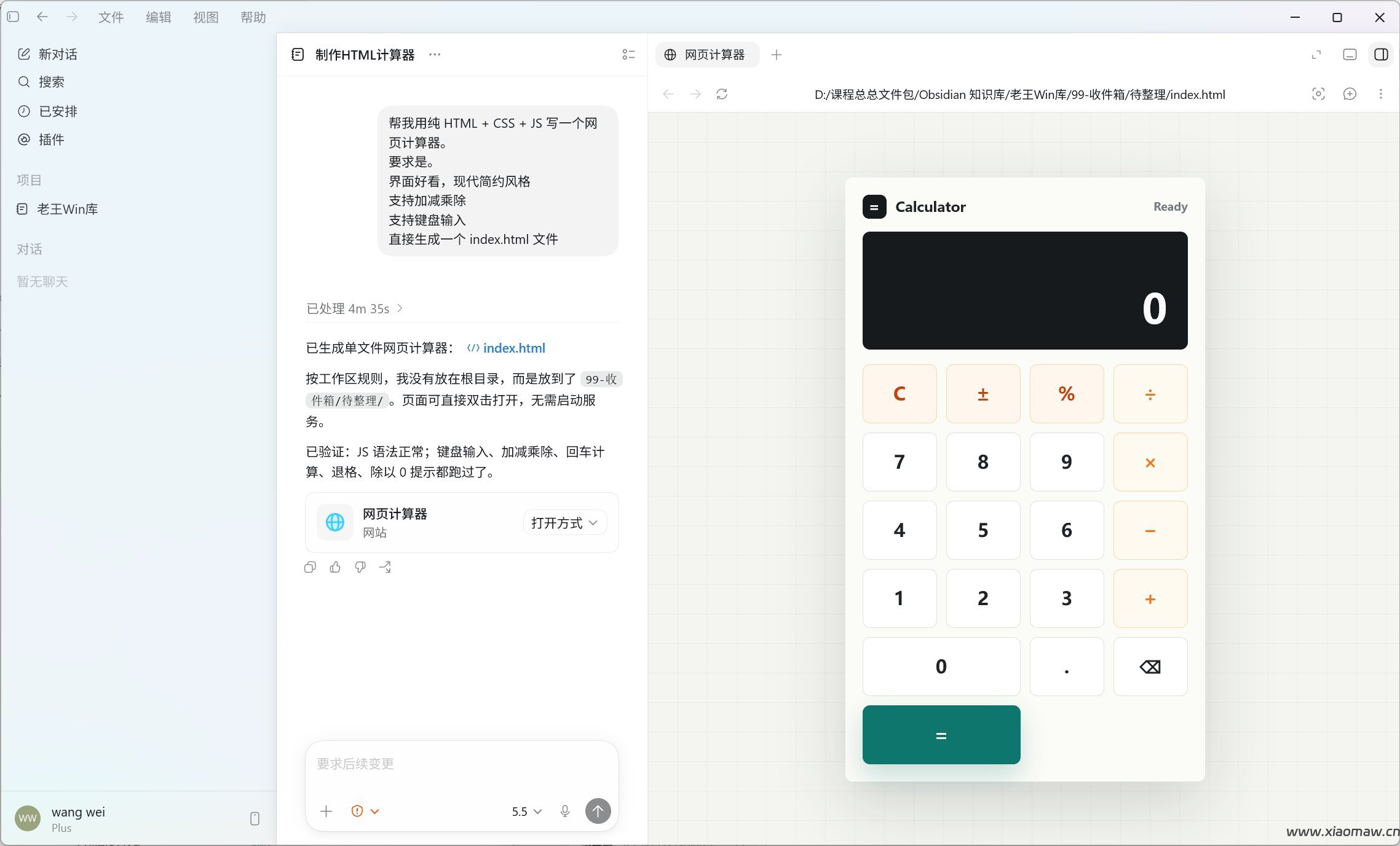 喂饭教程：Codex 从安装到生产力全套流程