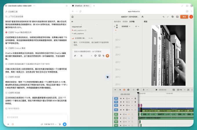 【喂饭教程】Codex 自动化视频剪辑第二弹 5 分钟赚佣金
