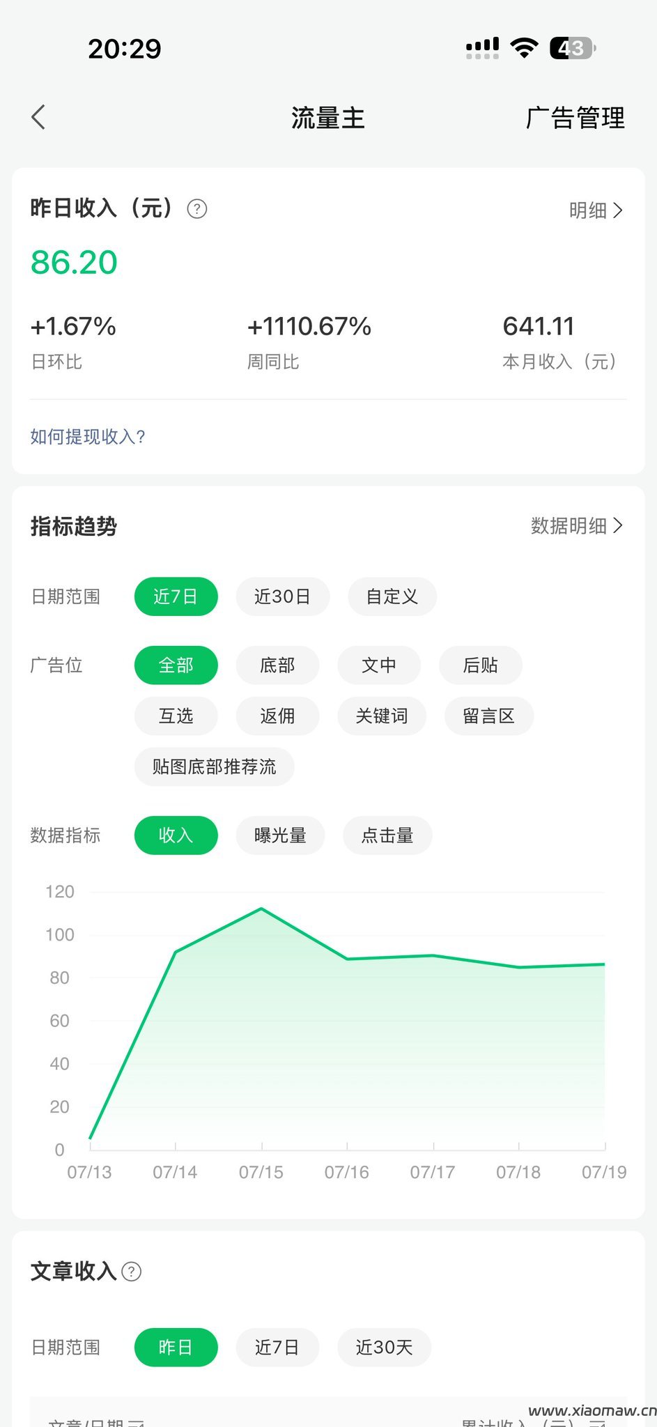 AI + 公众号的稳定赛道全拆解