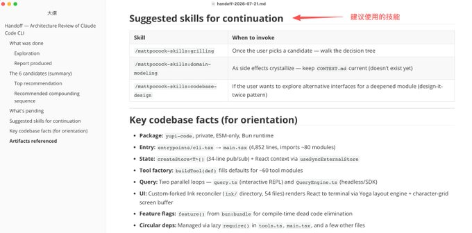 GitHub 最火的开源 Skills 仓库,30 秒让 AI 效率起飞 GitHub 最火的开源 Skills 仓库,30 秒让 AI 效率起飞