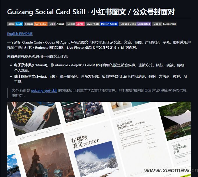 用 Codex 做自媒体必备 skill 喂饭教程
