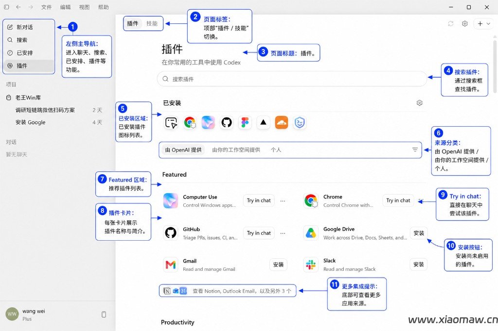 喂饭教程：Codex 从安装到生产力全套流程