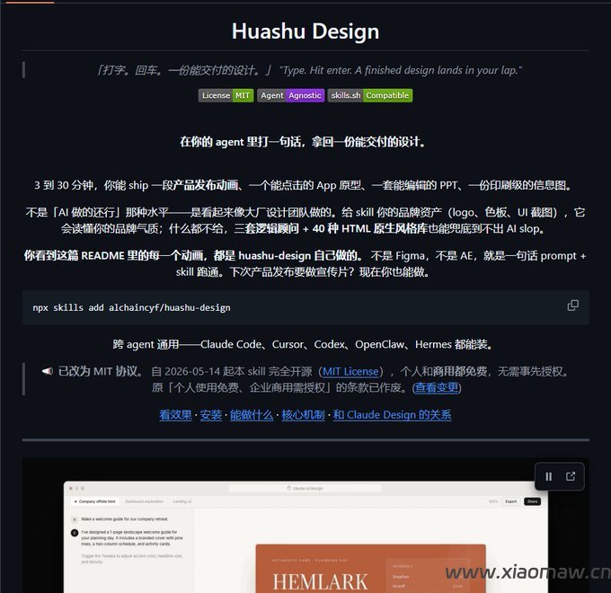 用 Codex 做自媒体必备 skill 喂饭教程