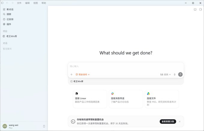 喂饭教程：Codex 从安装到生产力全套流程